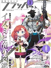 墨色边界 悬疑黑白漫画下载