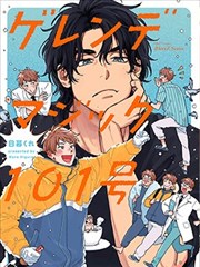 沉默观测者 科幻心理漫画下载